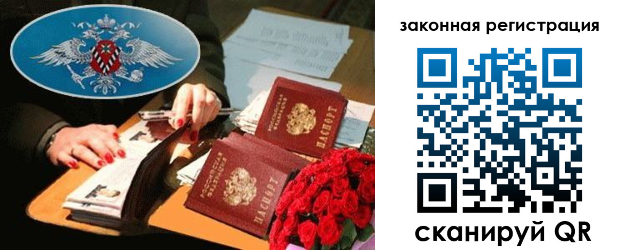 купить прописку в Щучье