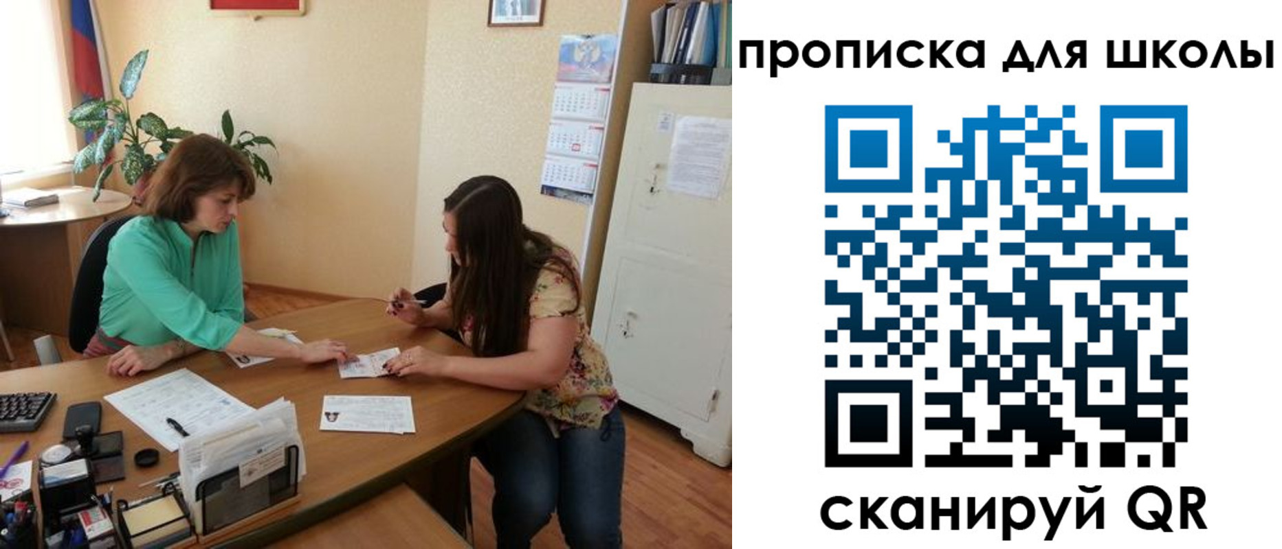 прописка для кредита в Щучье