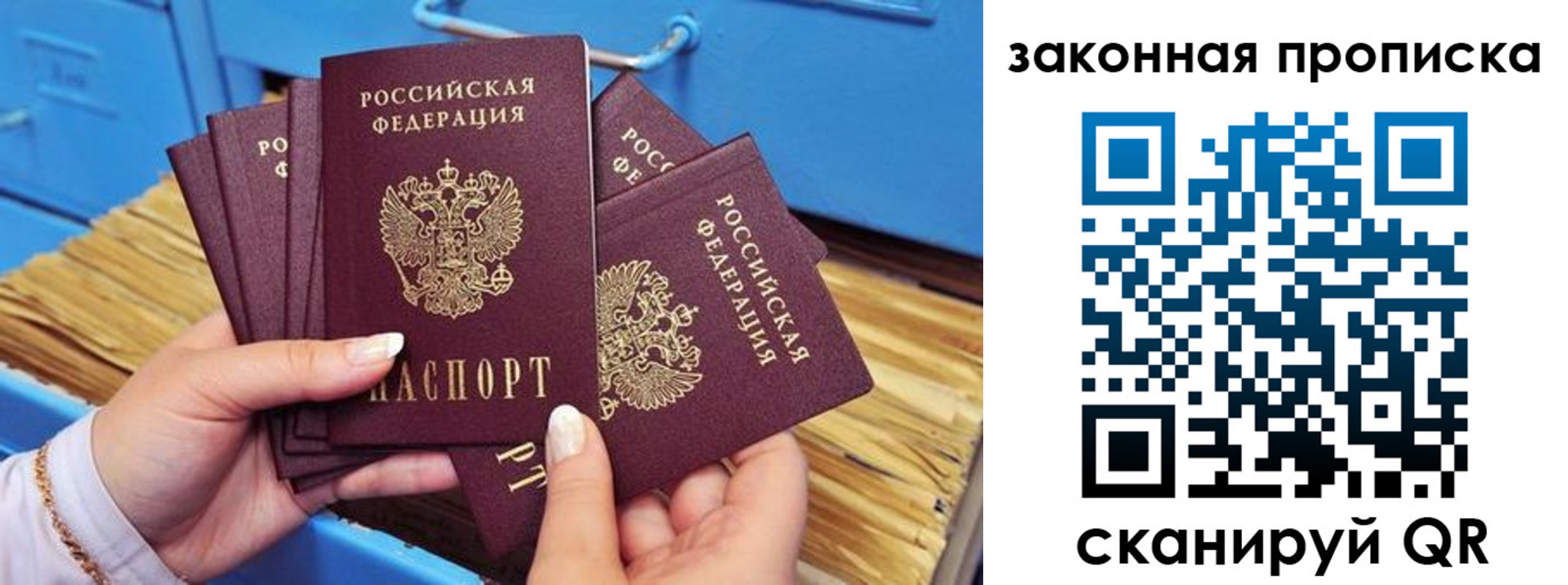 временная регистрация в квартире в Щучье